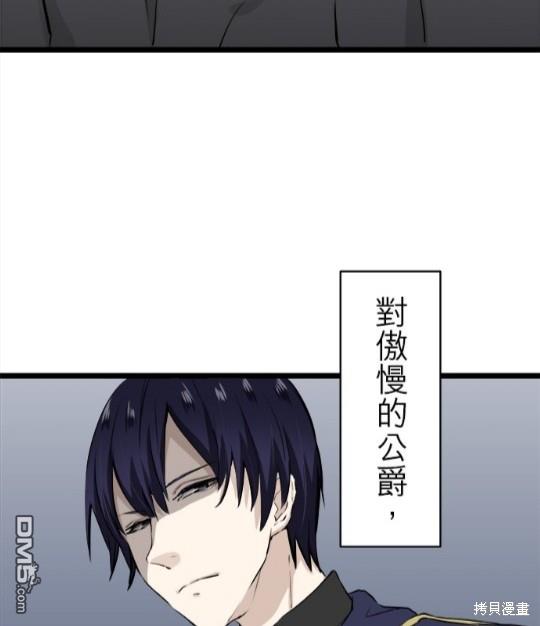 奴莉塔丝-伪装的新娘第15话