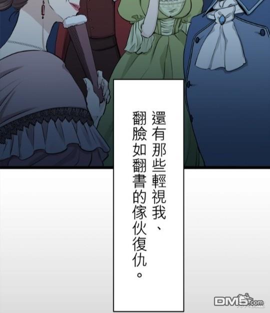 奴莉塔丝-伪装的新娘第15话