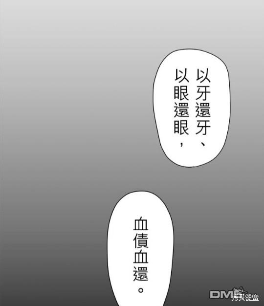 奴莉塔丝-伪装的新娘第15话