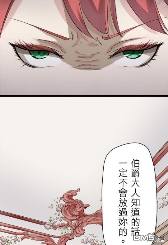 奴莉塔丝-伪装的新娘第15话