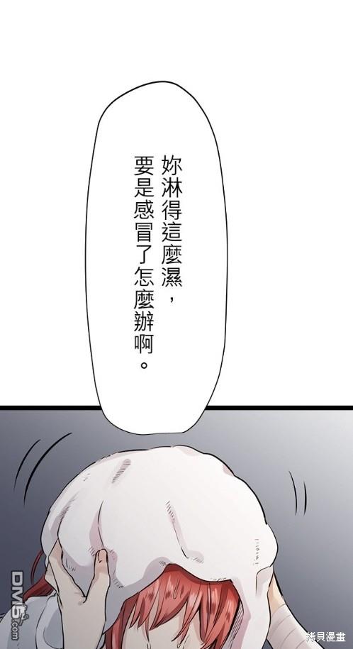 奴莉塔丝-伪装的新娘第15话