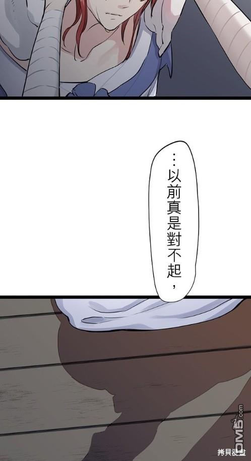 奴莉塔丝-伪装的新娘第15话