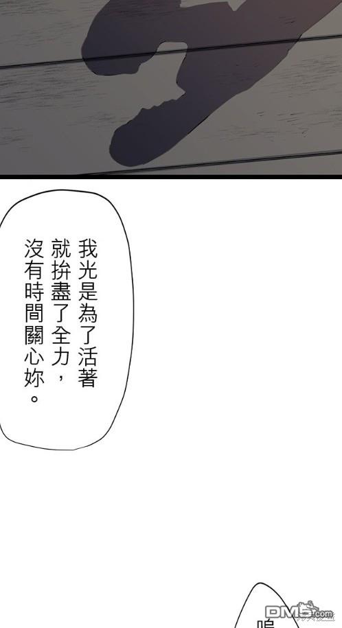 奴莉塔丝-伪装的新娘第15话