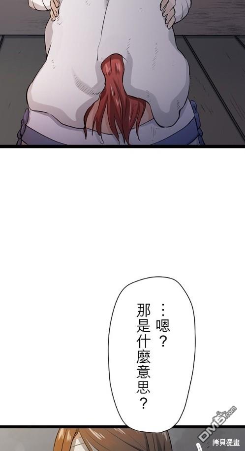 奴莉塔丝-伪装的新娘第15话