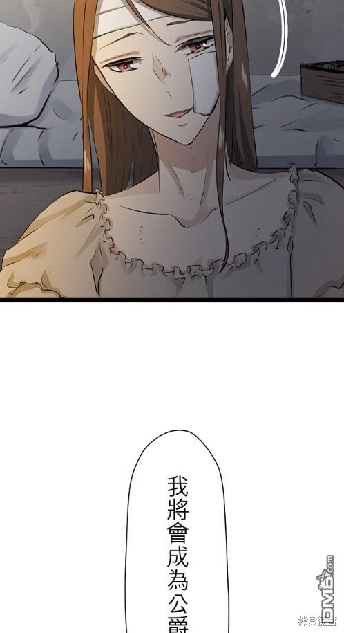 奴莉塔丝-伪装的新娘第15话