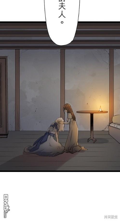 奴莉塔丝-伪装的新娘第15话