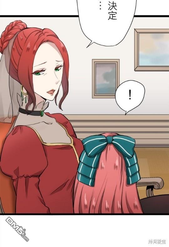 奴莉塔丝-伪装的新娘第15话