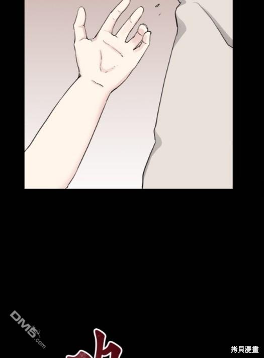 奴莉塔丝-伪装的新娘第16话