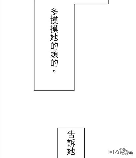 奴莉塔丝-伪装的新娘第16话