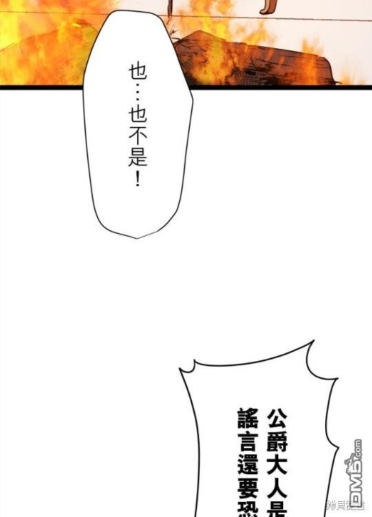 奴莉塔丝-伪装的新娘第17话