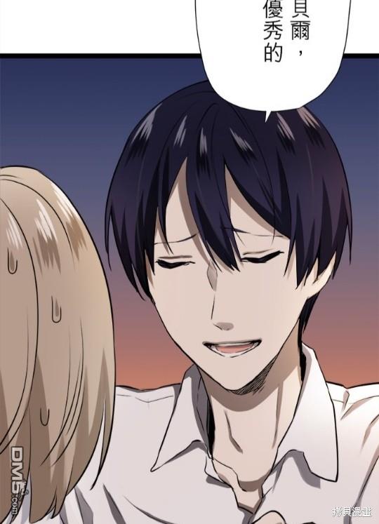 奴莉塔丝-伪装的新娘第17话