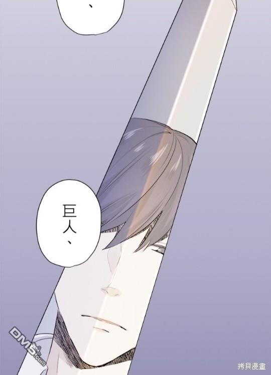 奴莉塔丝-伪装的新娘第17话