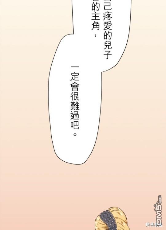 奴莉塔丝-伪装的新娘第17话