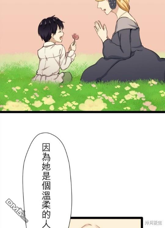 奴莉塔丝-伪装的新娘第17话