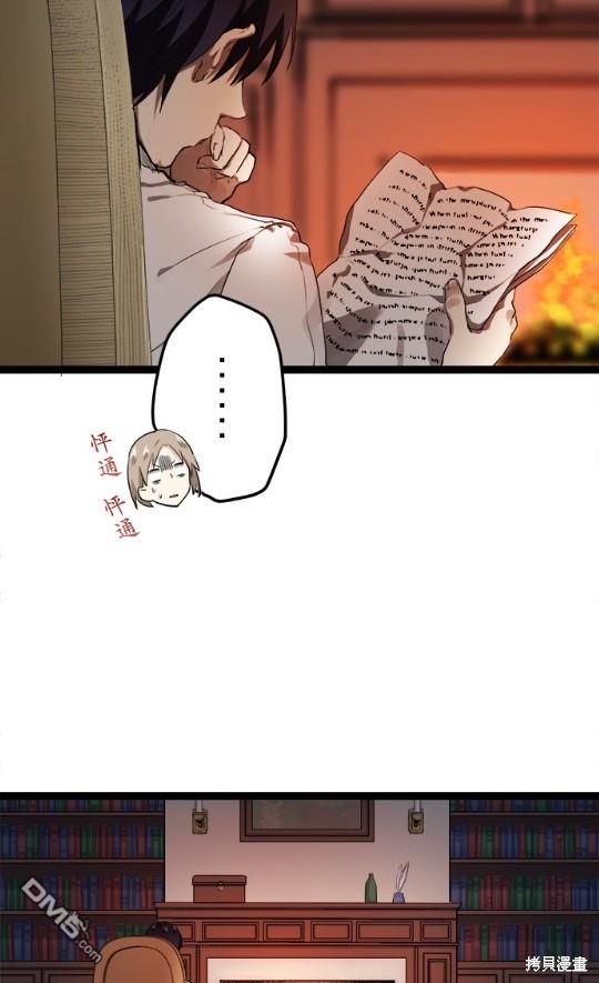 奴莉塔丝-伪装的新娘第17话