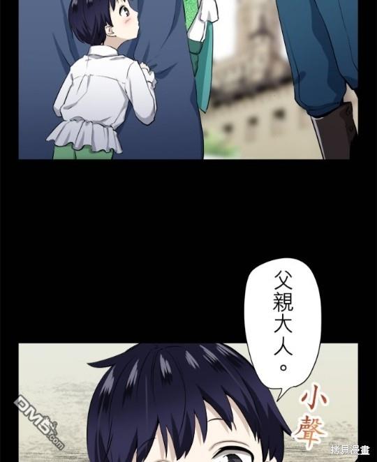 奴莉塔丝-伪装的新娘第17话