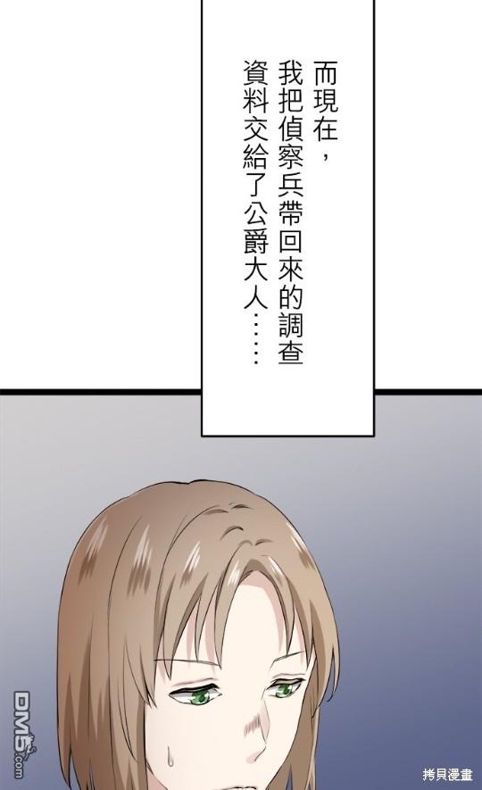 奴莉塔丝-伪装的新娘第17话