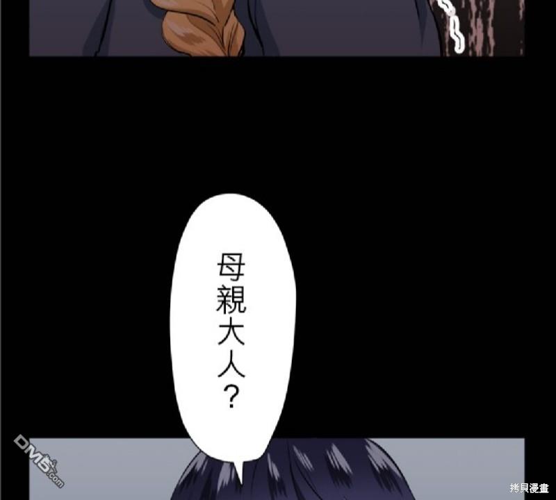 奴莉塔丝-伪装的新娘第17话