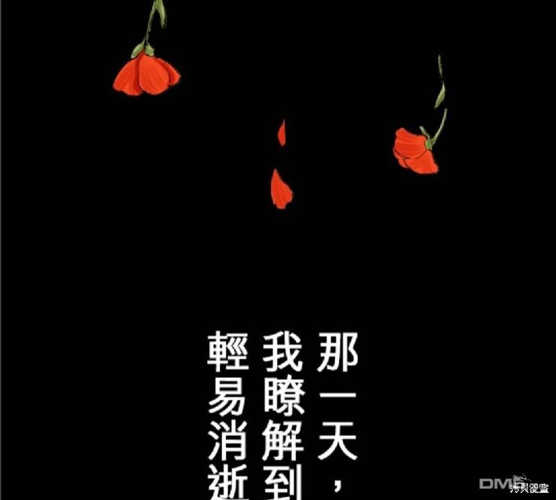 奴莉塔丝-伪装的新娘第17话