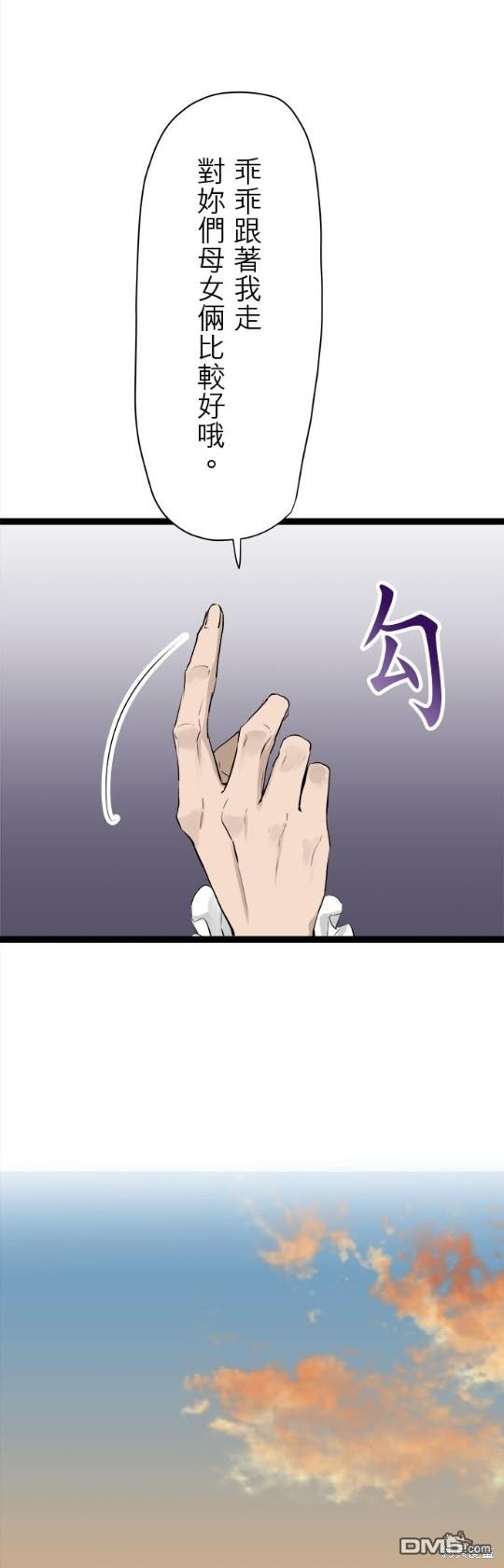 奴莉塔丝-伪装的新娘第18话