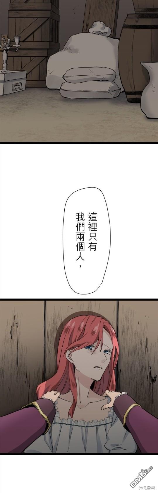 奴莉塔丝-伪装的新娘第18话