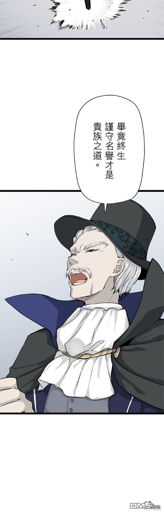 奴莉塔丝-伪装的新娘第19话