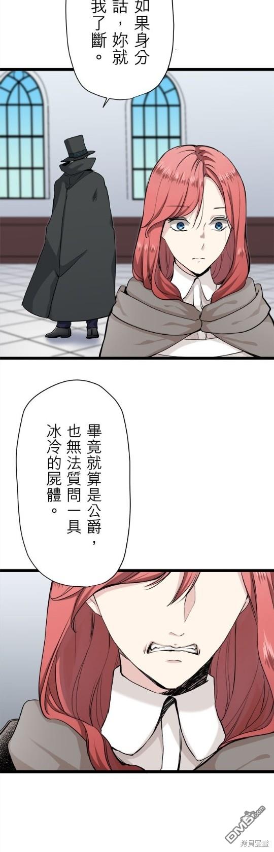 奴莉塔丝-伪装的新娘第19话