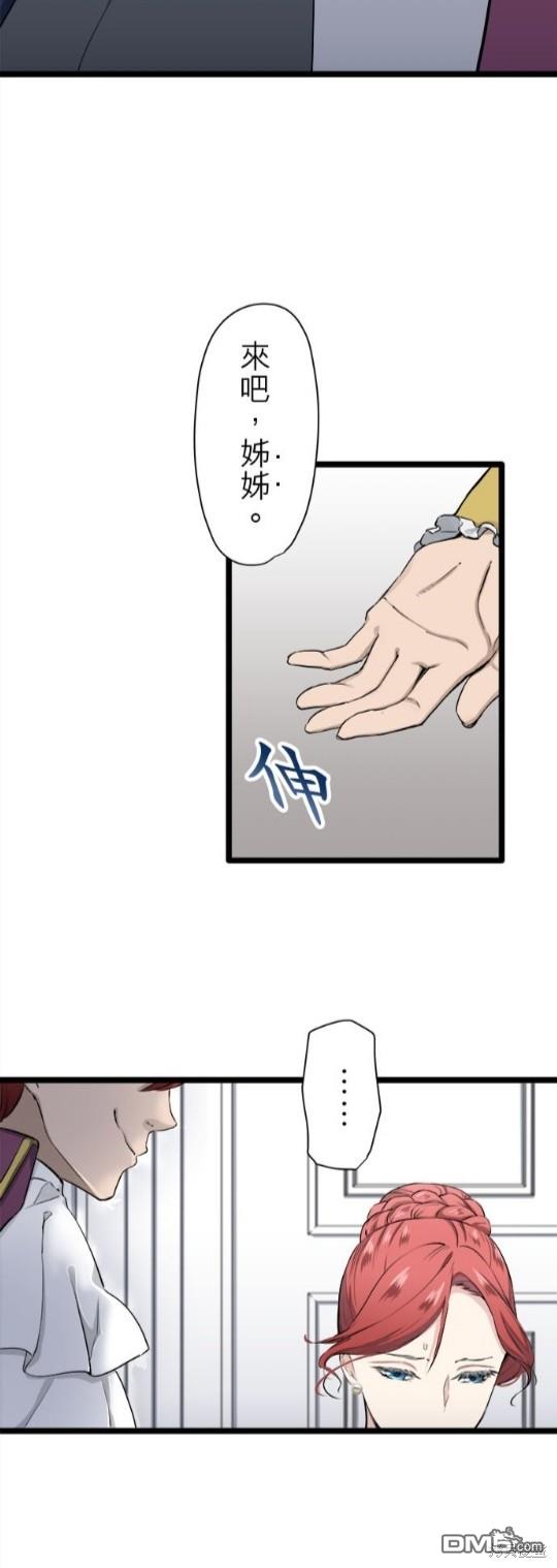 奴莉塔丝-伪装的新娘第20话