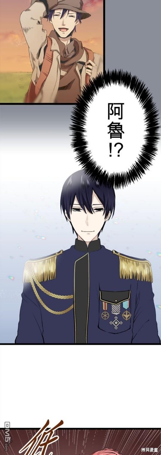 奴莉塔丝-伪装的新娘第20话