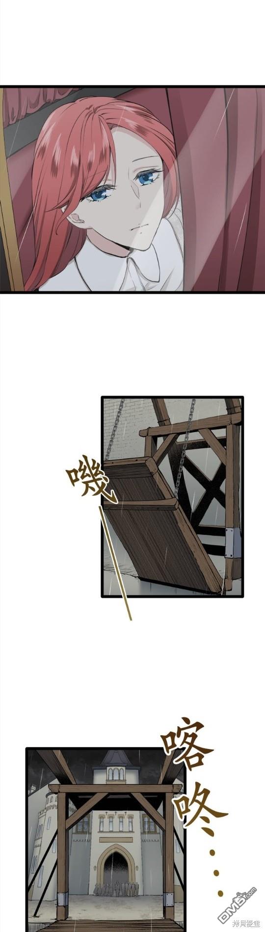 奴莉塔丝-伪装的新娘第20话