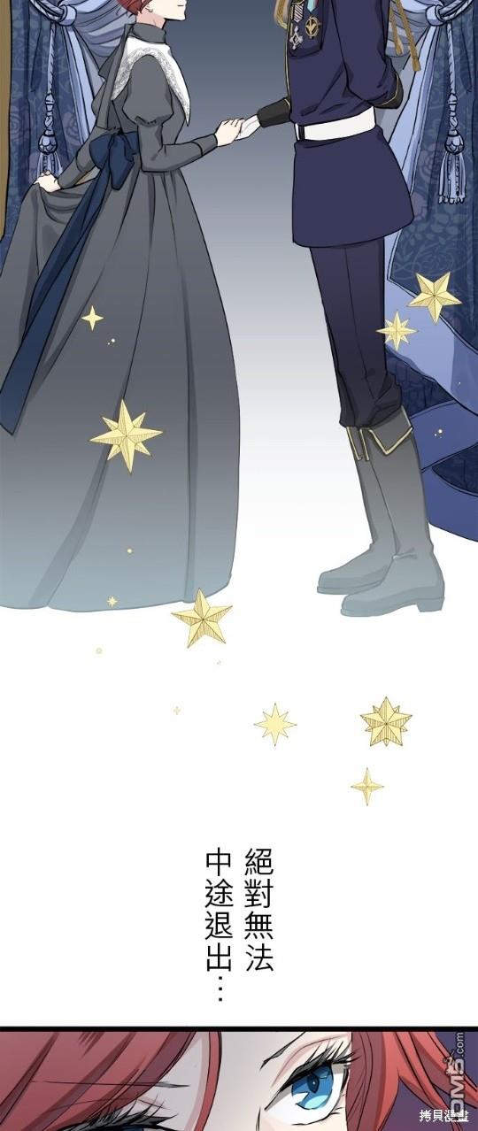 奴莉塔丝-伪装的新娘第20话