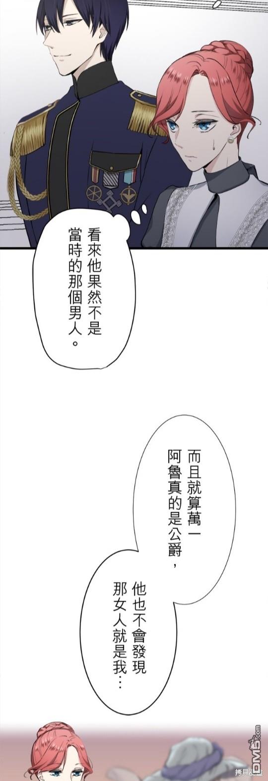 奴莉塔丝-伪装的新娘第21话