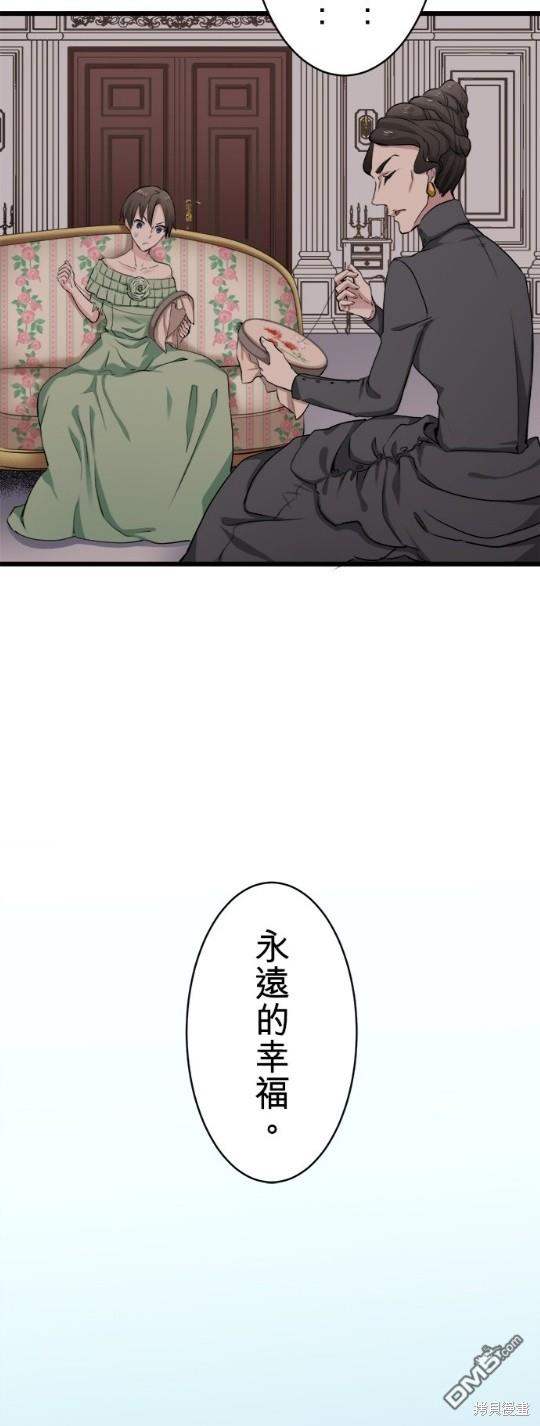 奴莉塔丝-伪装的新娘第21话