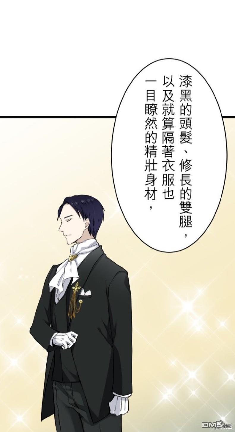 奴莉塔丝-伪装的新娘第21话