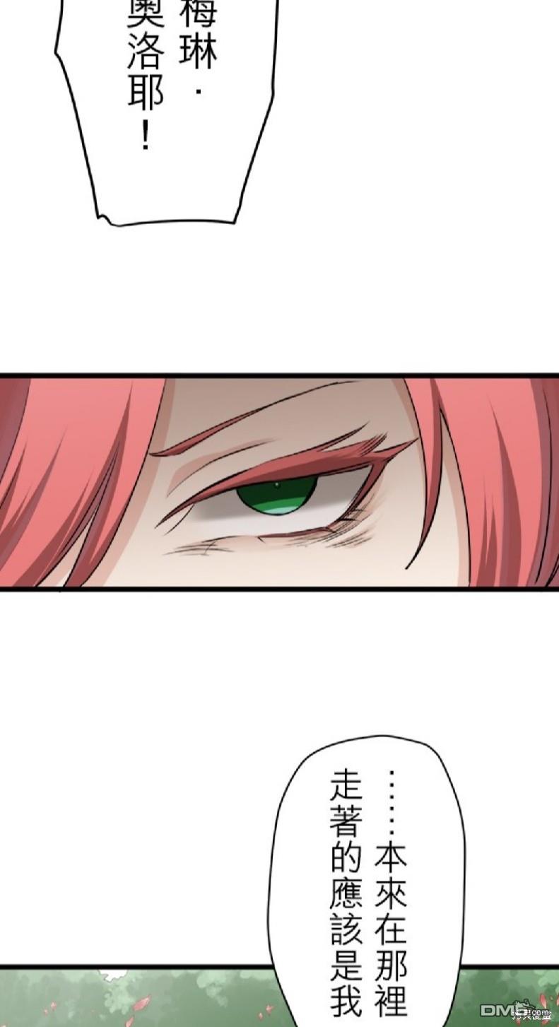 奴莉塔丝-伪装的新娘第21话