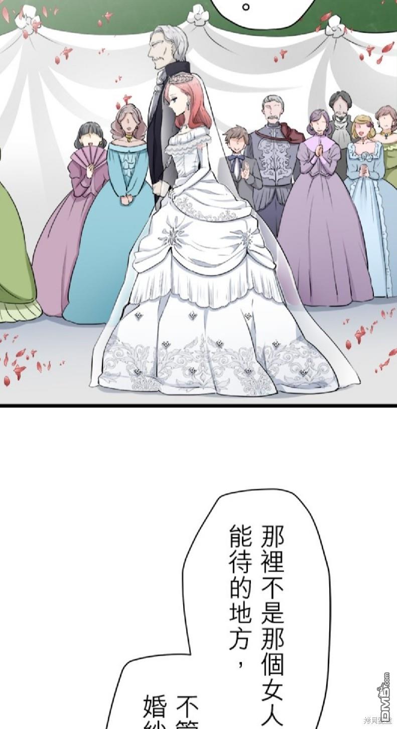 奴莉塔丝-伪装的新娘第21话