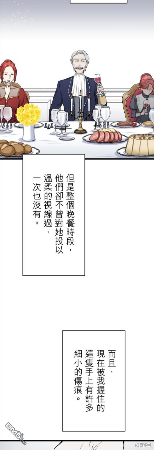 奴莉塔丝-伪装的新娘第21话