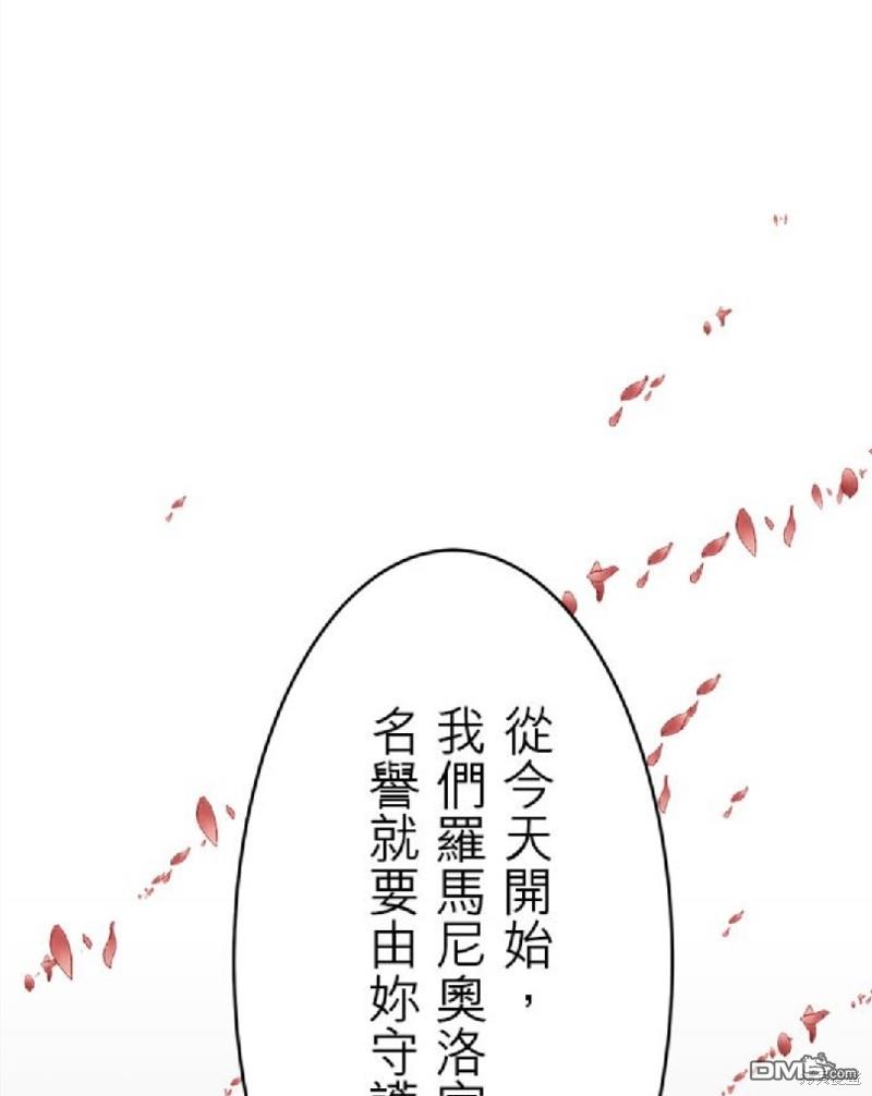 奴莉塔丝-伪装的新娘第22话