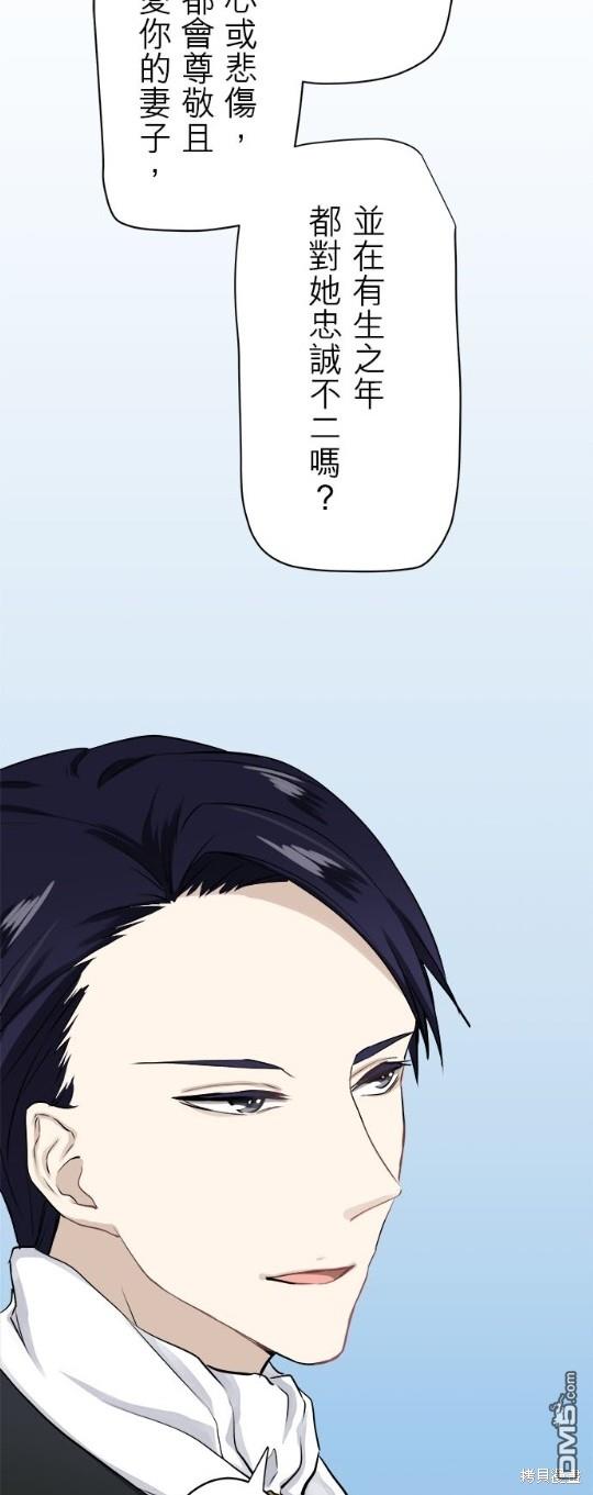 奴莉塔丝-伪装的新娘第22话