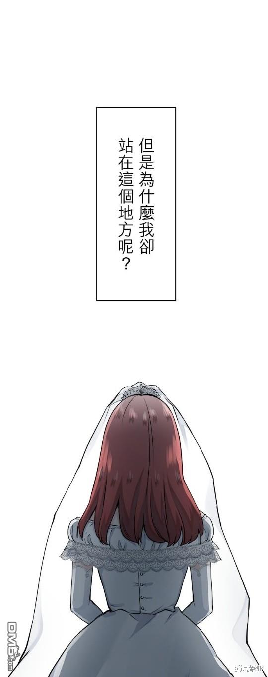 奴莉塔丝-伪装的新娘第22话