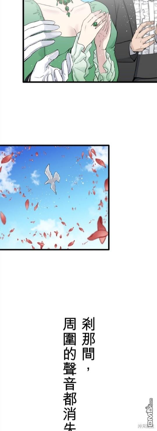 奴莉塔丝-伪装的新娘第22话