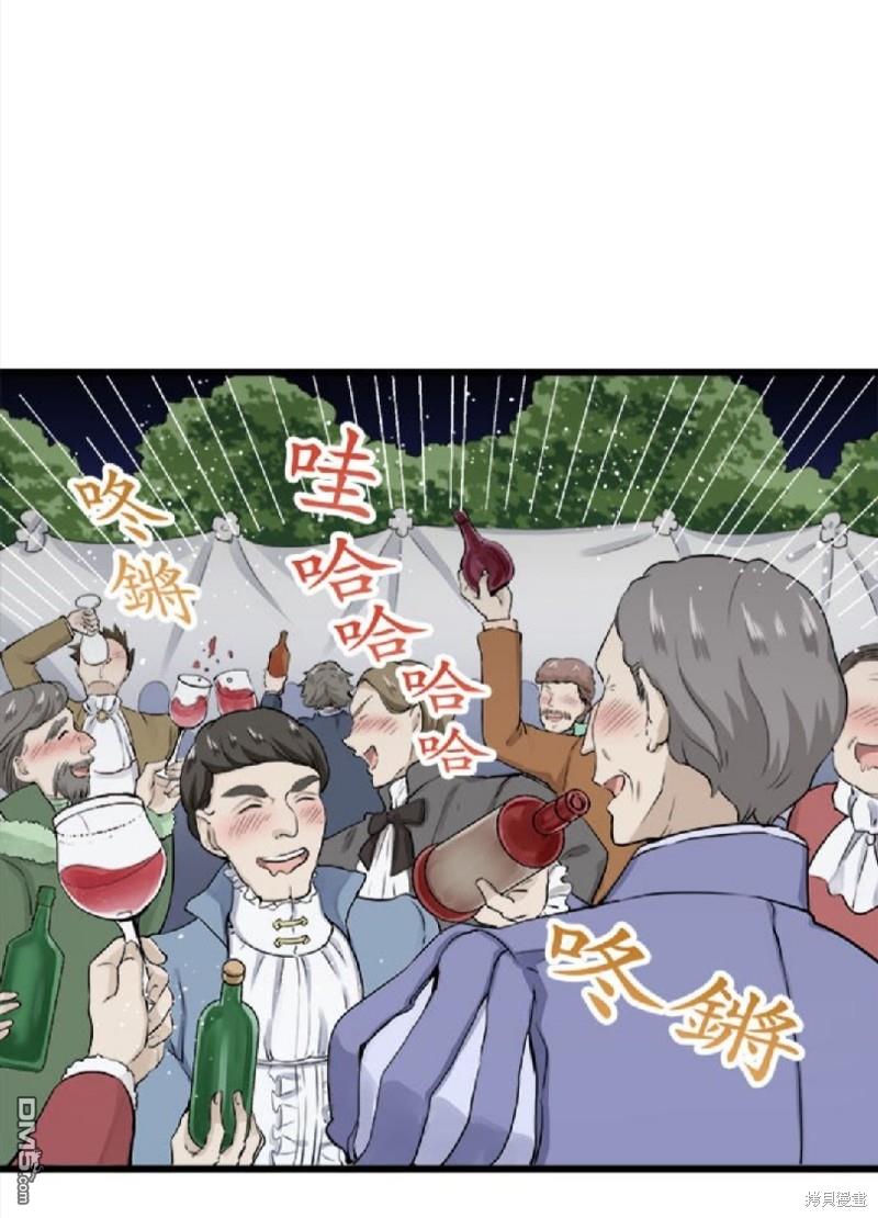 奴莉塔丝-伪装的新娘第22话