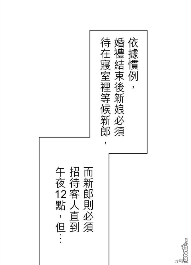 奴莉塔丝-伪装的新娘第22话