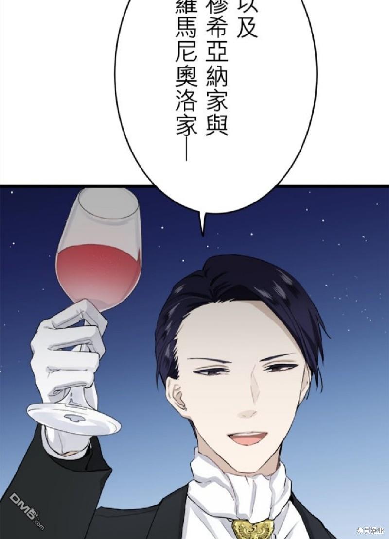 奴莉塔丝-伪装的新娘第22话