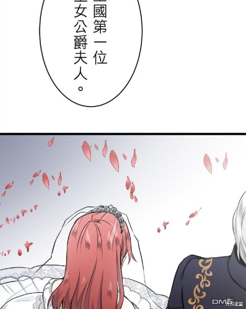 奴莉塔丝-伪装的新娘第22话