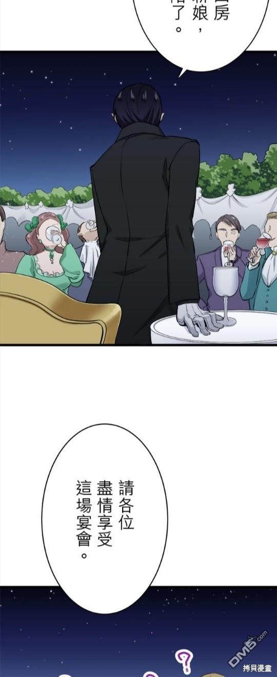 奴莉塔丝-伪装的新娘第22话