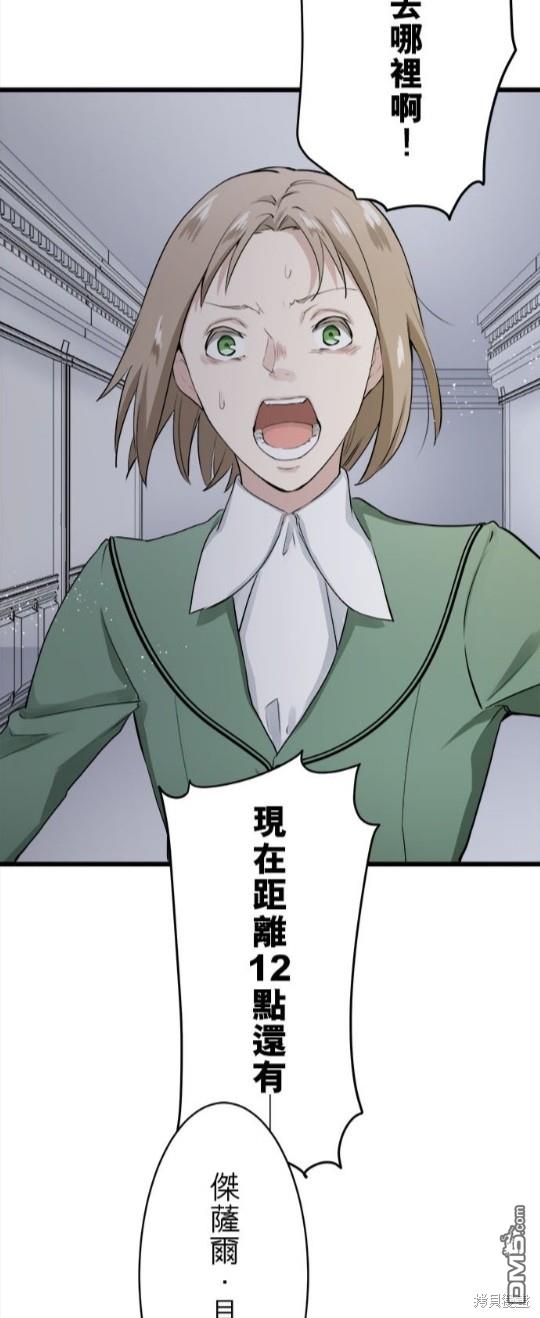 奴莉塔丝-伪装的新娘第22话