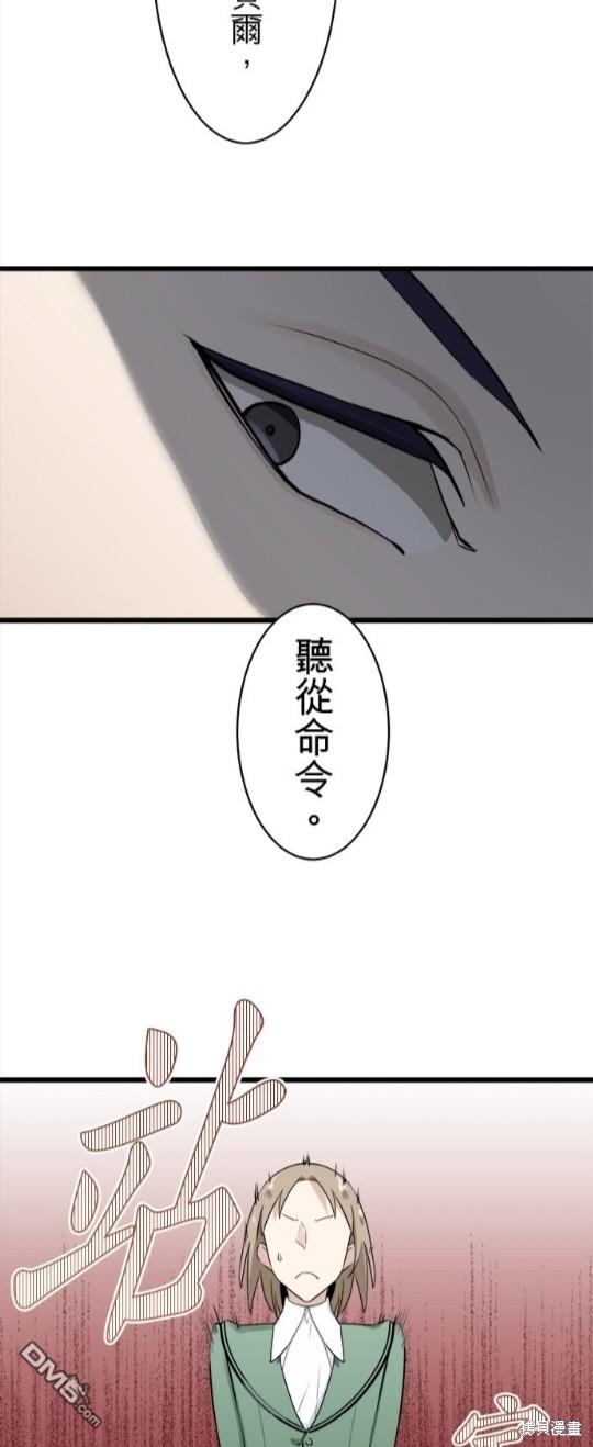 奴莉塔丝-伪装的新娘第22话