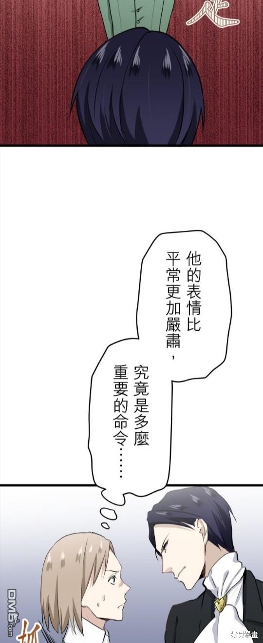 奴莉塔丝-伪装的新娘第22话