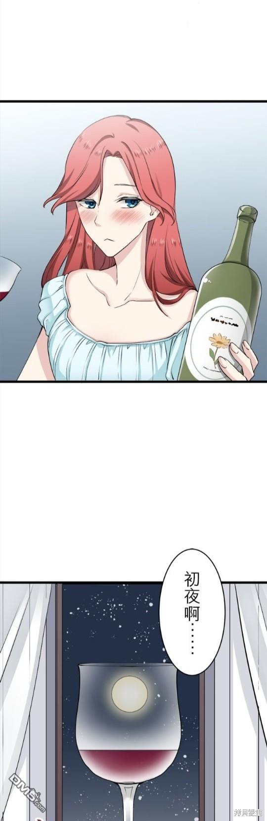 奴莉塔丝-伪装的新娘第23话